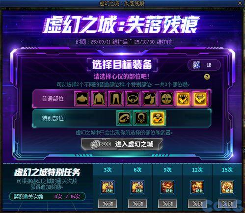 国服体验服最新爆料,揭秘神秘新内容与前瞻性改动